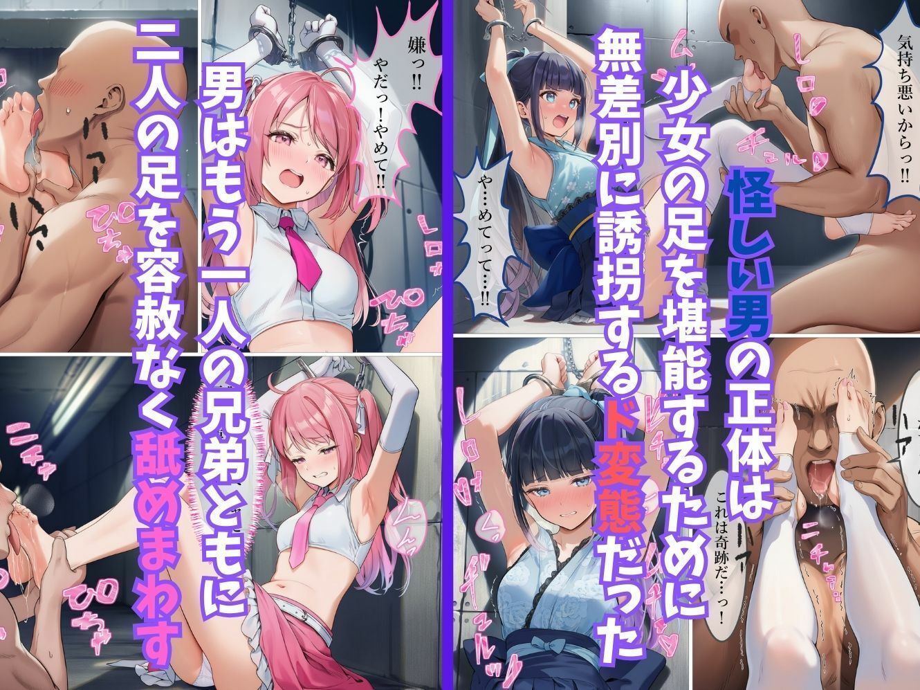 サンプル画像4:魔法少女WISHES 番外編 変態足フェチ兄弟現る！(むほー地帯) [d_653075]