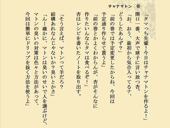 サンプル画像2:インドカレー伊予島のお手軽レシピ帖 二の章(4コマ大王) [d_653077]