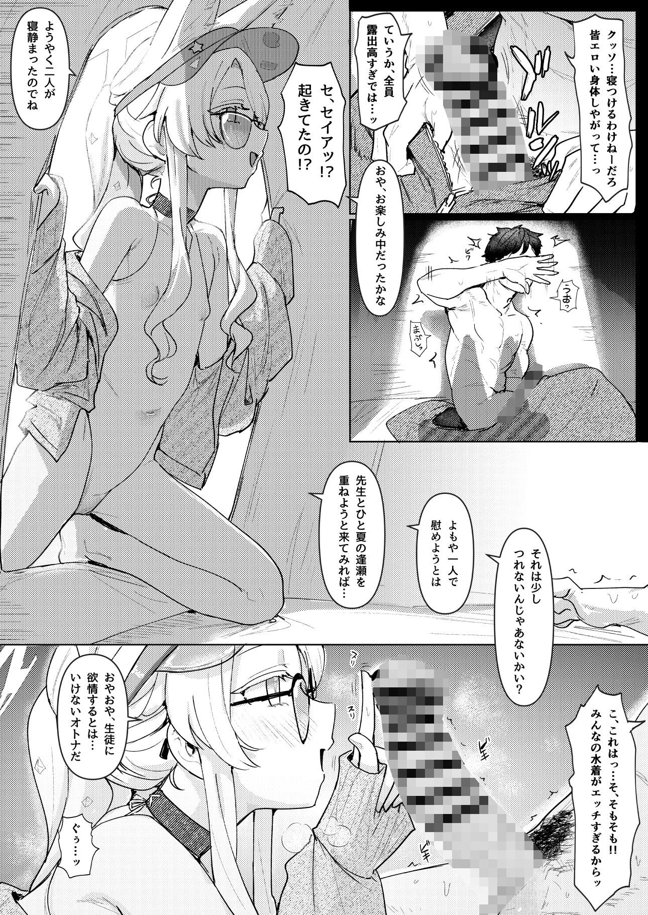 夏夜の星のお気に召すままただヤりて_3