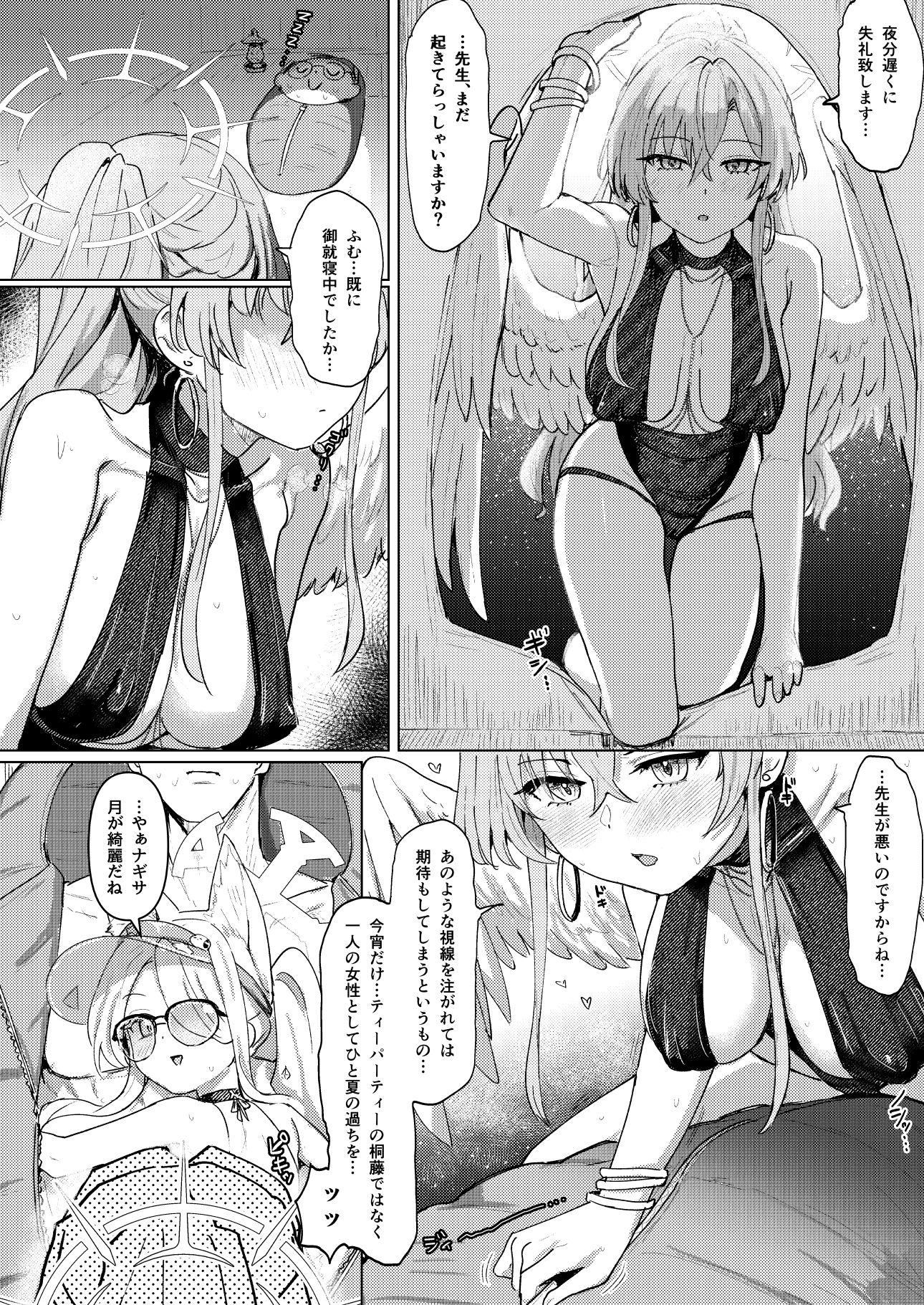 サンプル画像5:夏夜の星のお気に召すままただヤりて(くれり亭) [d_653086]