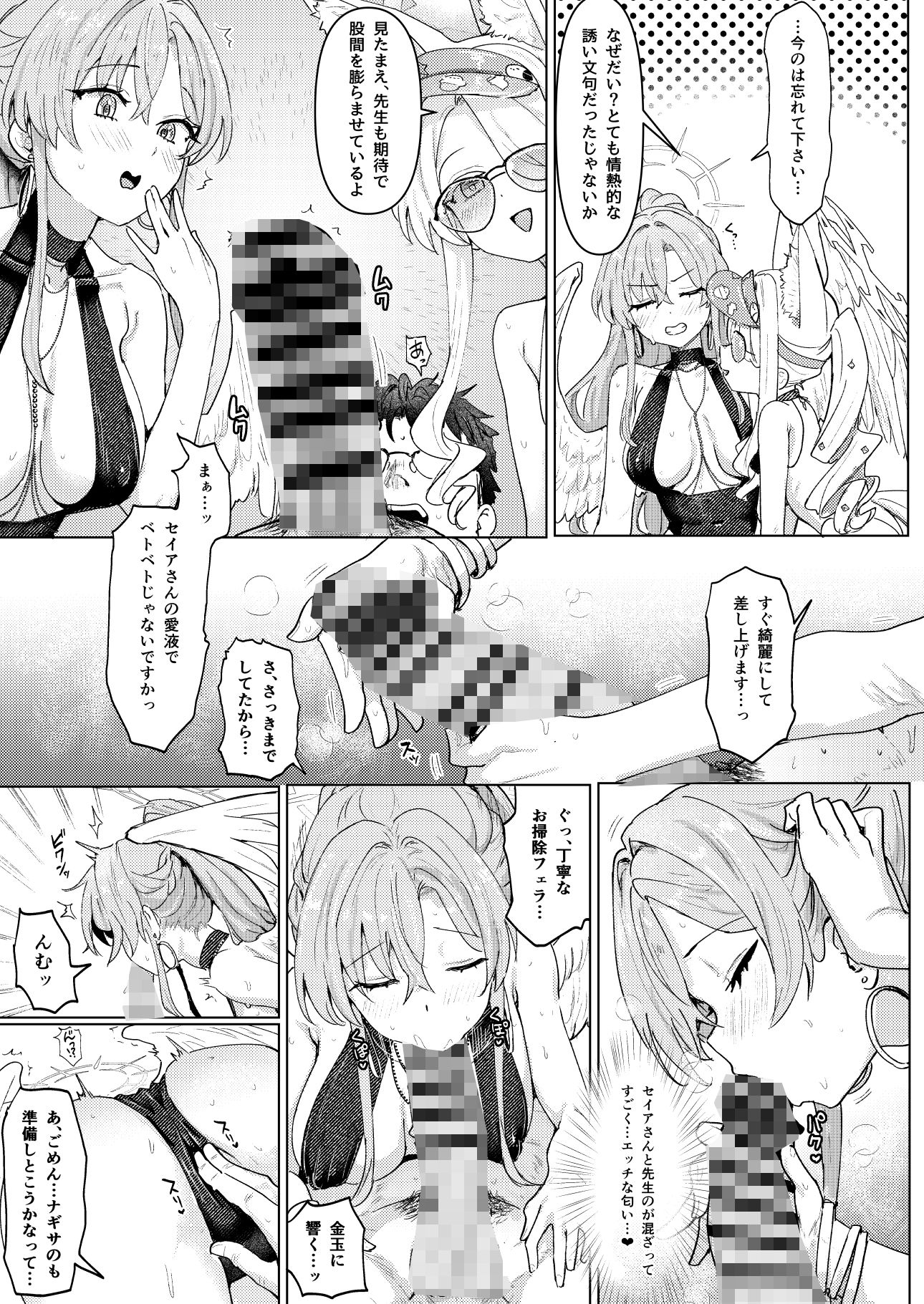 夏夜の星のお気に召すままただヤりて_6