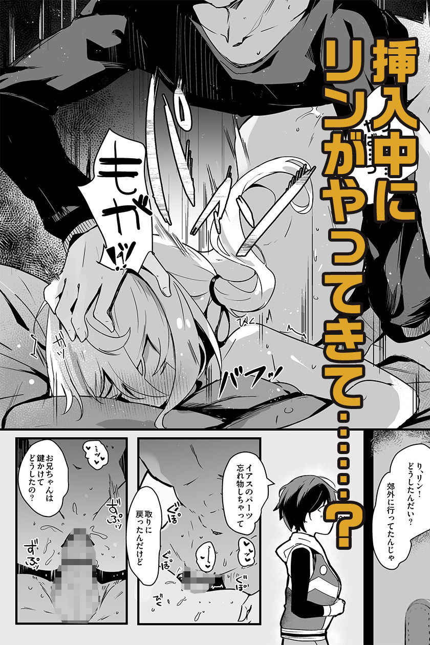 サンプル画像3:ルーシーとおうちデートでマッサージ(あとりえひなた) [d_653087]