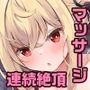 ルーシーとおうちデートでマッサージ