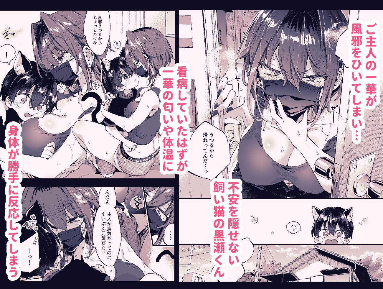 ちょっと怖いおねーさんに飼ってもらう事になりました。2_2