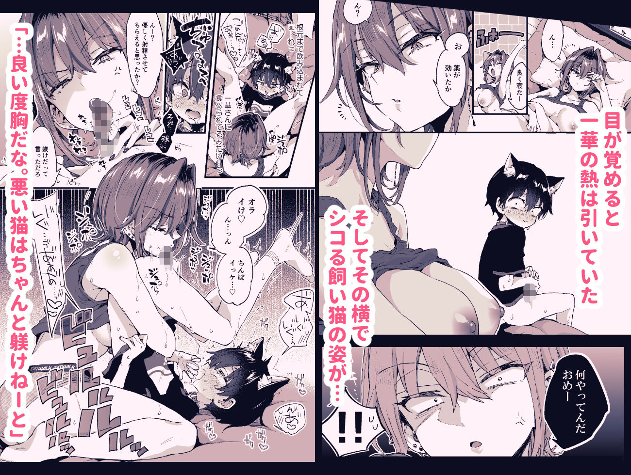 ちょっと怖いおねーさんに飼ってもらう事になりました。2_4