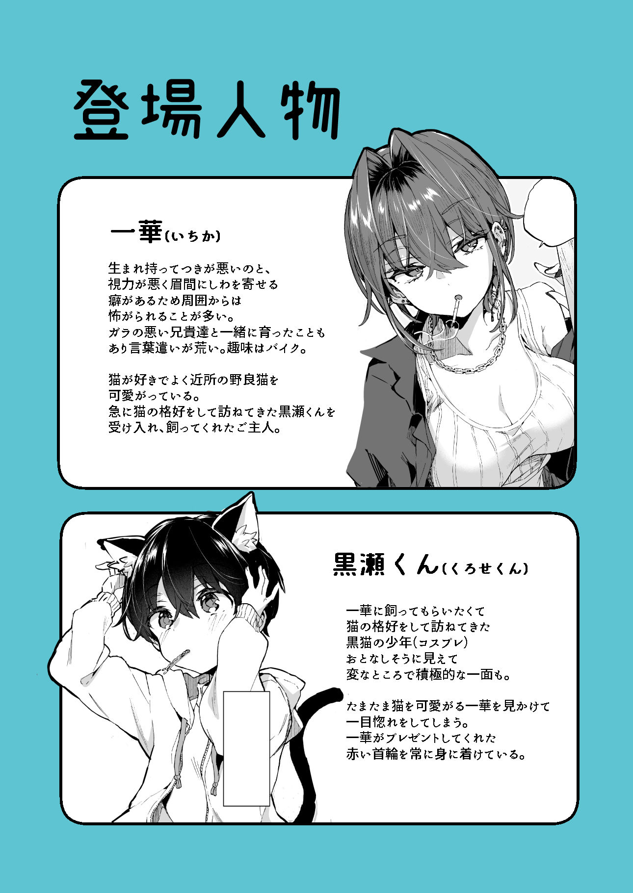 ちょっと怖いおねーさんに飼ってもらう事になりました。2_7