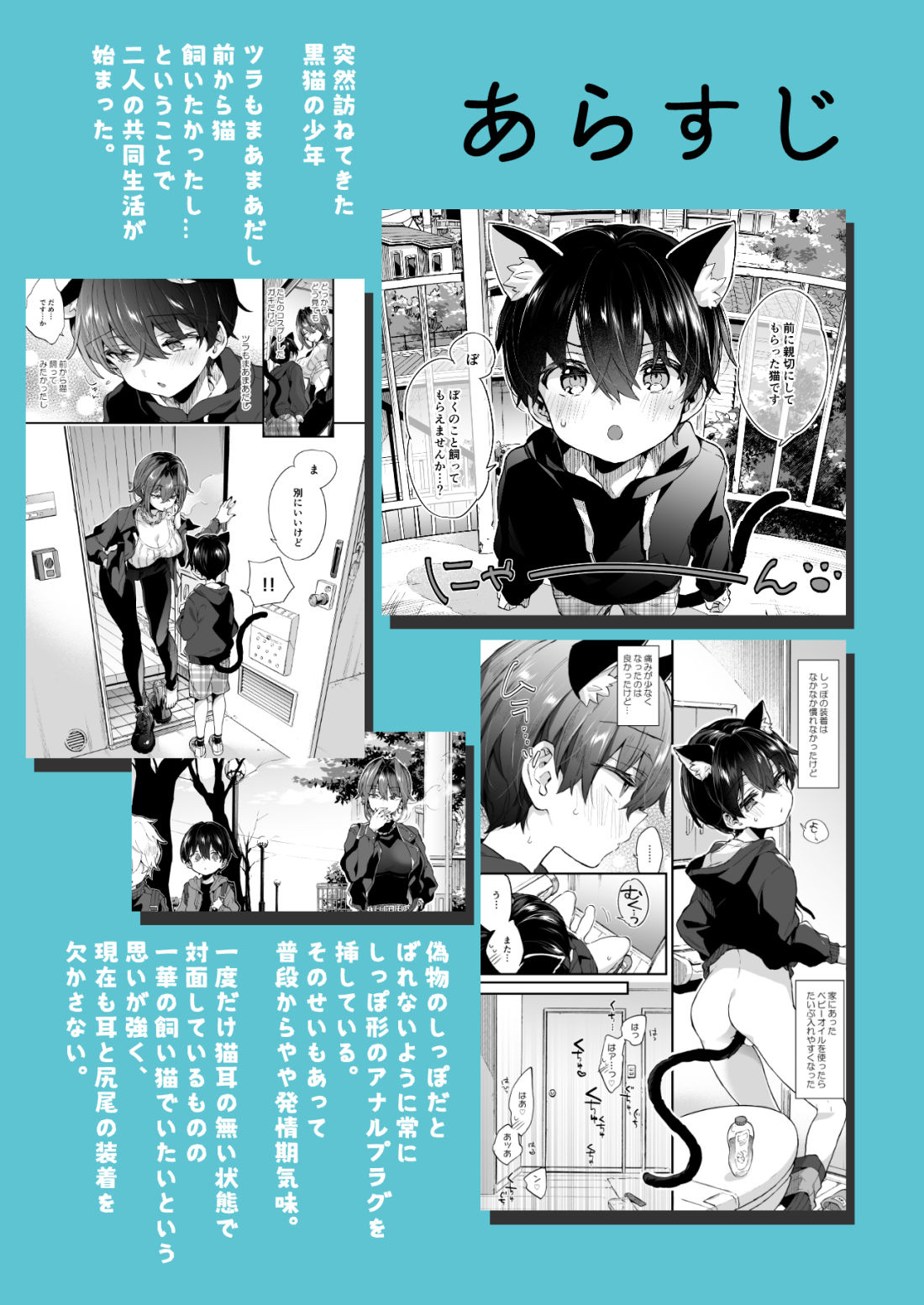 ちょっと怖いおねーさんに飼ってもらう事になりました。2 - hitomi無料エロ漫画(同人誌)サンプル画像 008