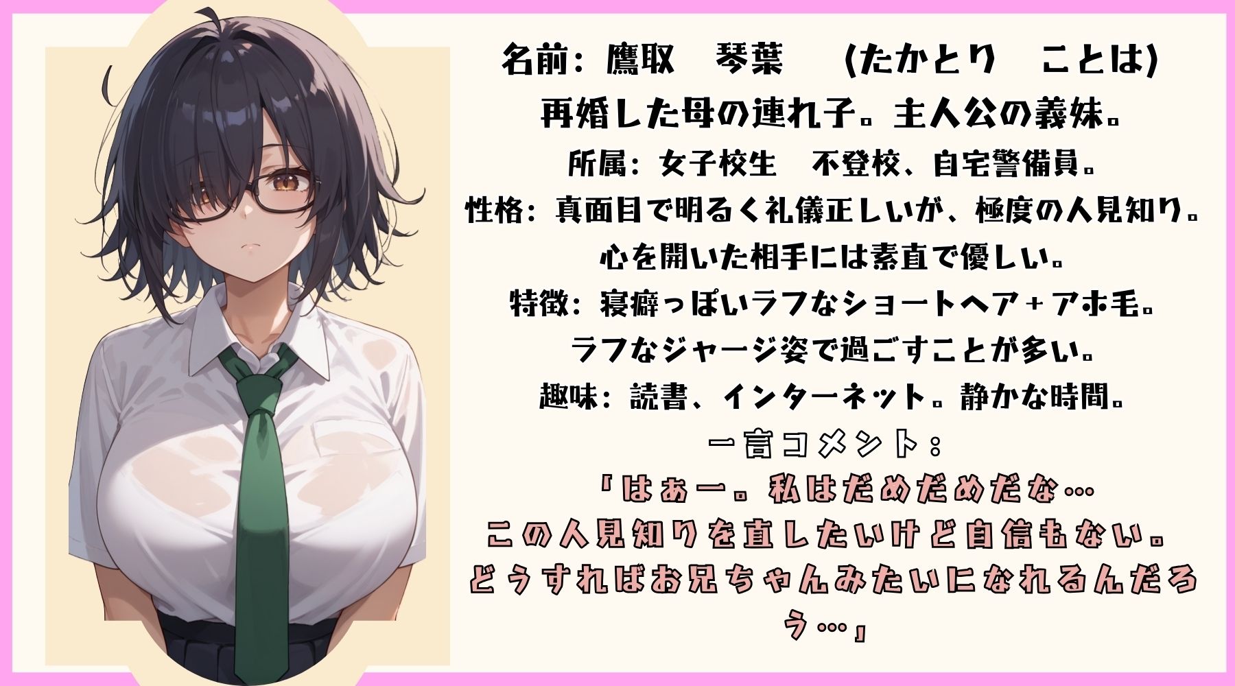 サンプル画像1:自宅警備員の義妹に優しくしたら違う意味でなつかれた話。(くりきんとん) [d_653102]