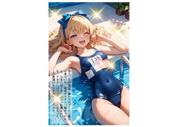 サンプル画像3:グリモワールSEX 不思議の国のアリス2(AIとエロス) [d_653103]