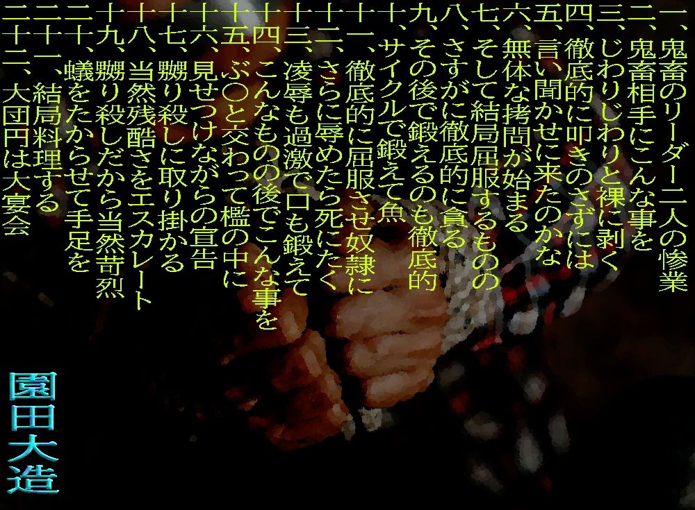 サンプル画像1:余程最悪な美少女誘拐事件(爆田鶏書肆) [d_653107]