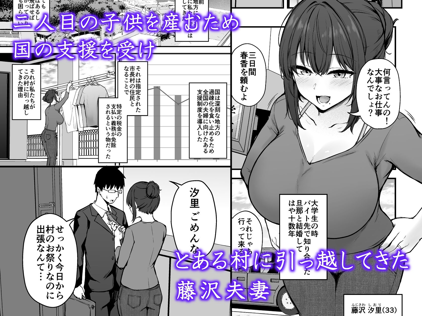 贄妻 -とある村の淫習の記録- 画像1