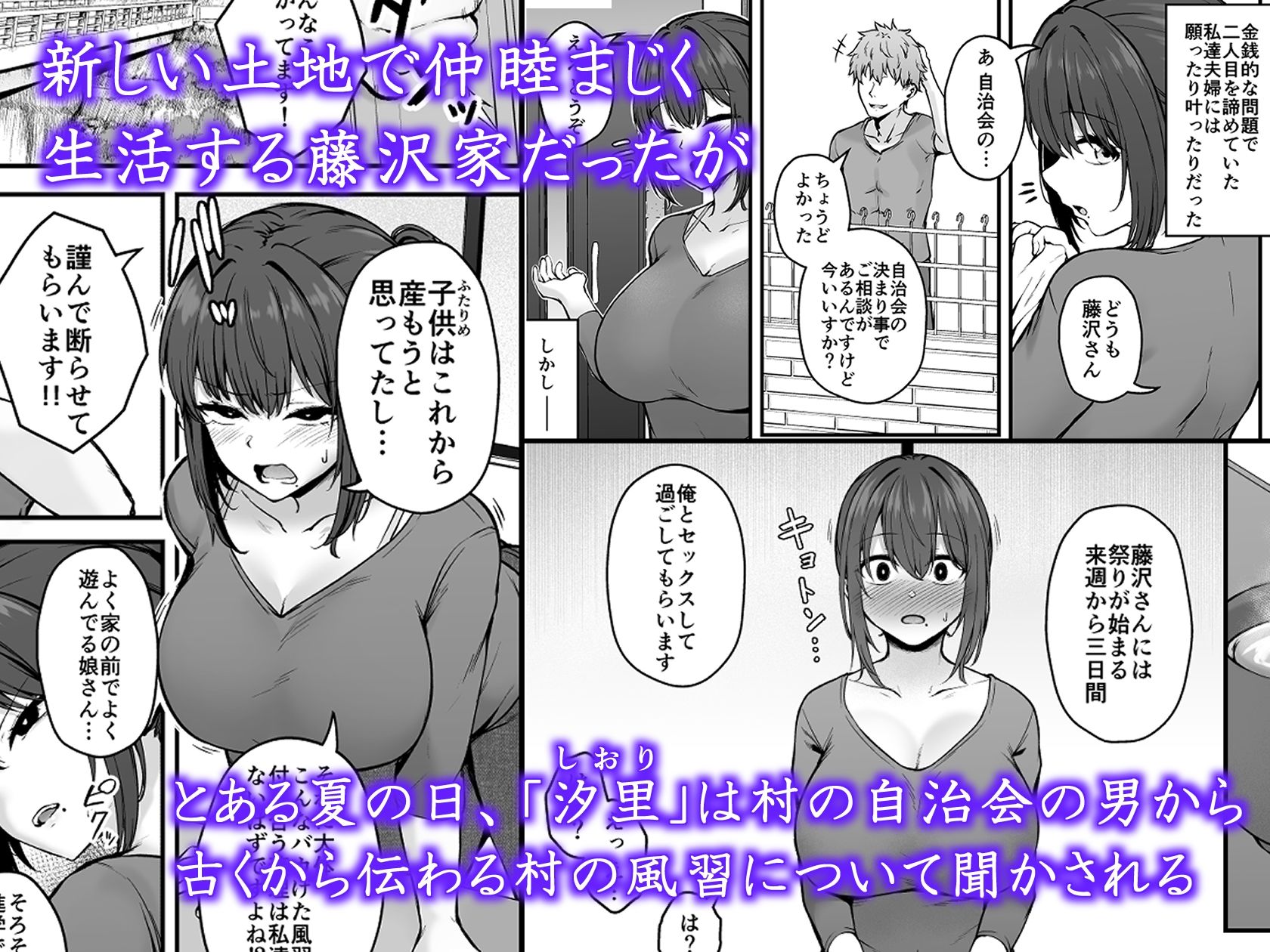 サンプル画像2:贄妻 -とある村の淫習の記録-(い〜ぐるらんど) [d_653113]