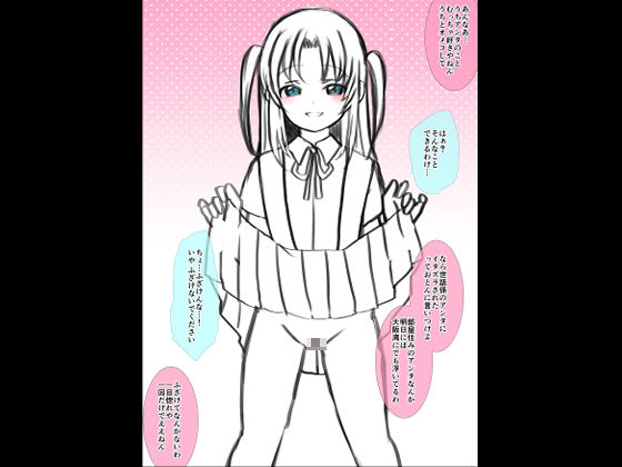 極道少女の初恋_1
