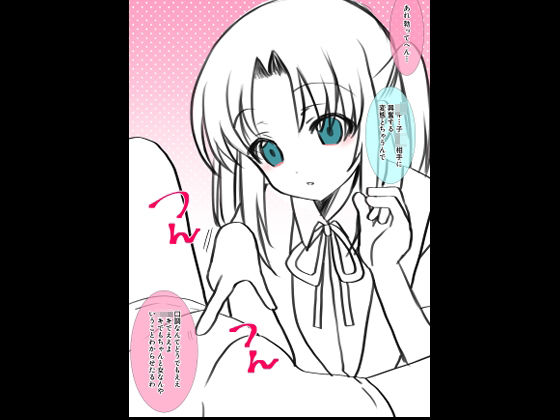 極道少女の初恋_2