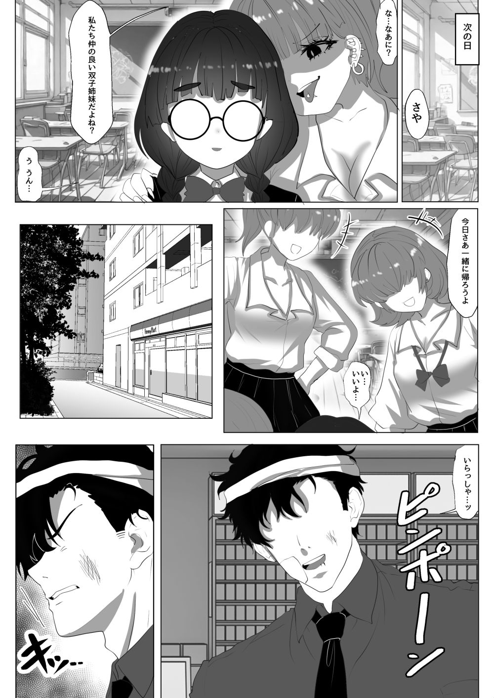 サンプル画像3:巨乳J系地味子ちゃんが片想いのお兄さんにめちゃくちゃにされるお話【上巻】(Tキャノン) [d_653129]