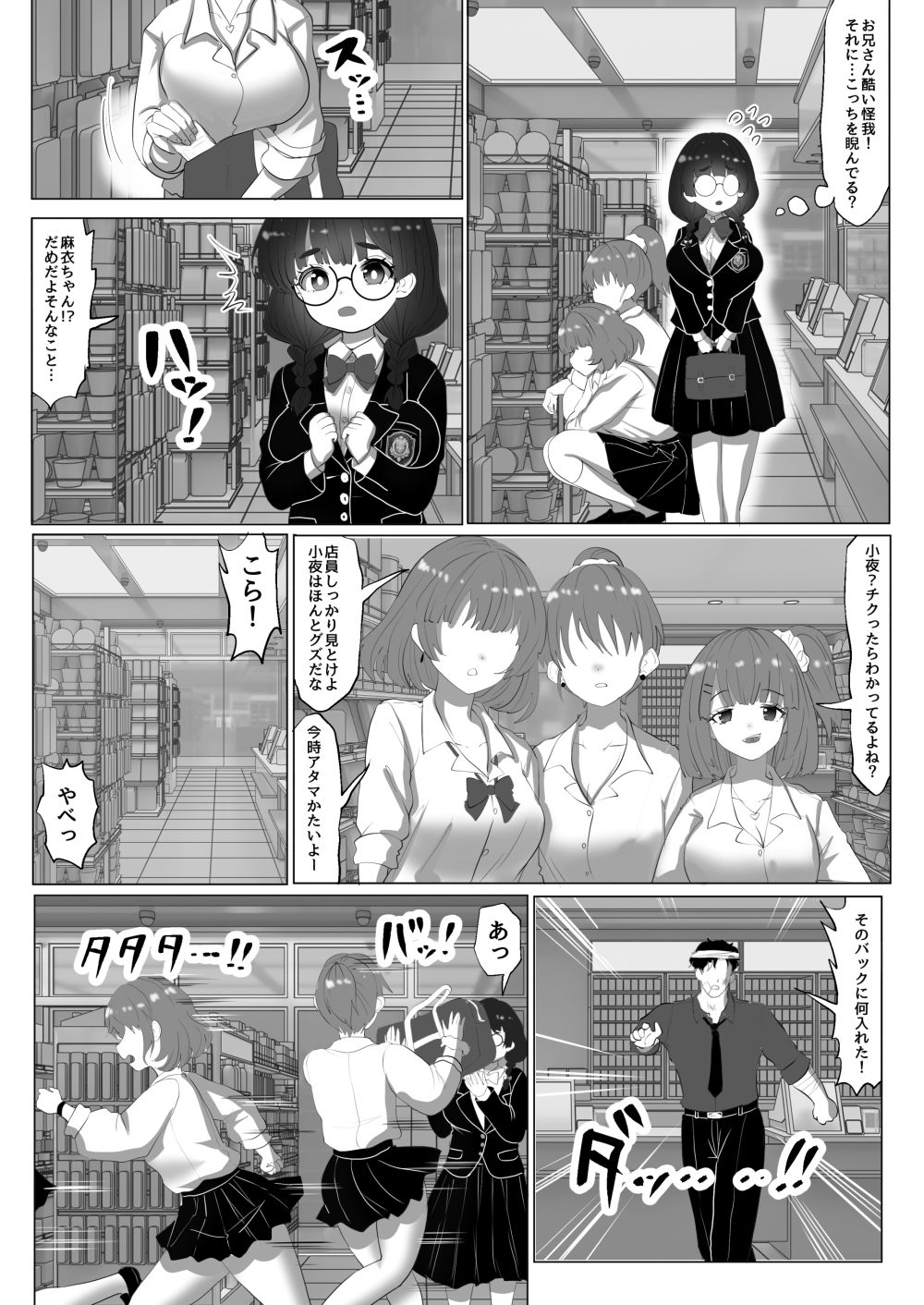 サンプル画像4:巨乳J系地味子ちゃんが片想いのお兄さんにめちゃくちゃにされるお話【上巻】(Tキャノン) [d_653129]