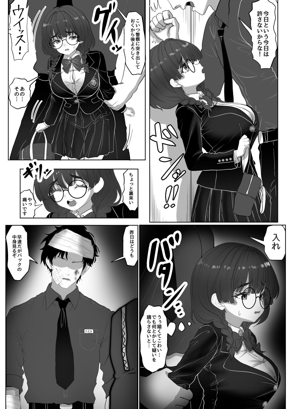 サンプル画像5:巨乳J系地味子ちゃんが片想いのお兄さんにめちゃくちゃにされるお話【上巻】(Tキャノン) [d_653129]