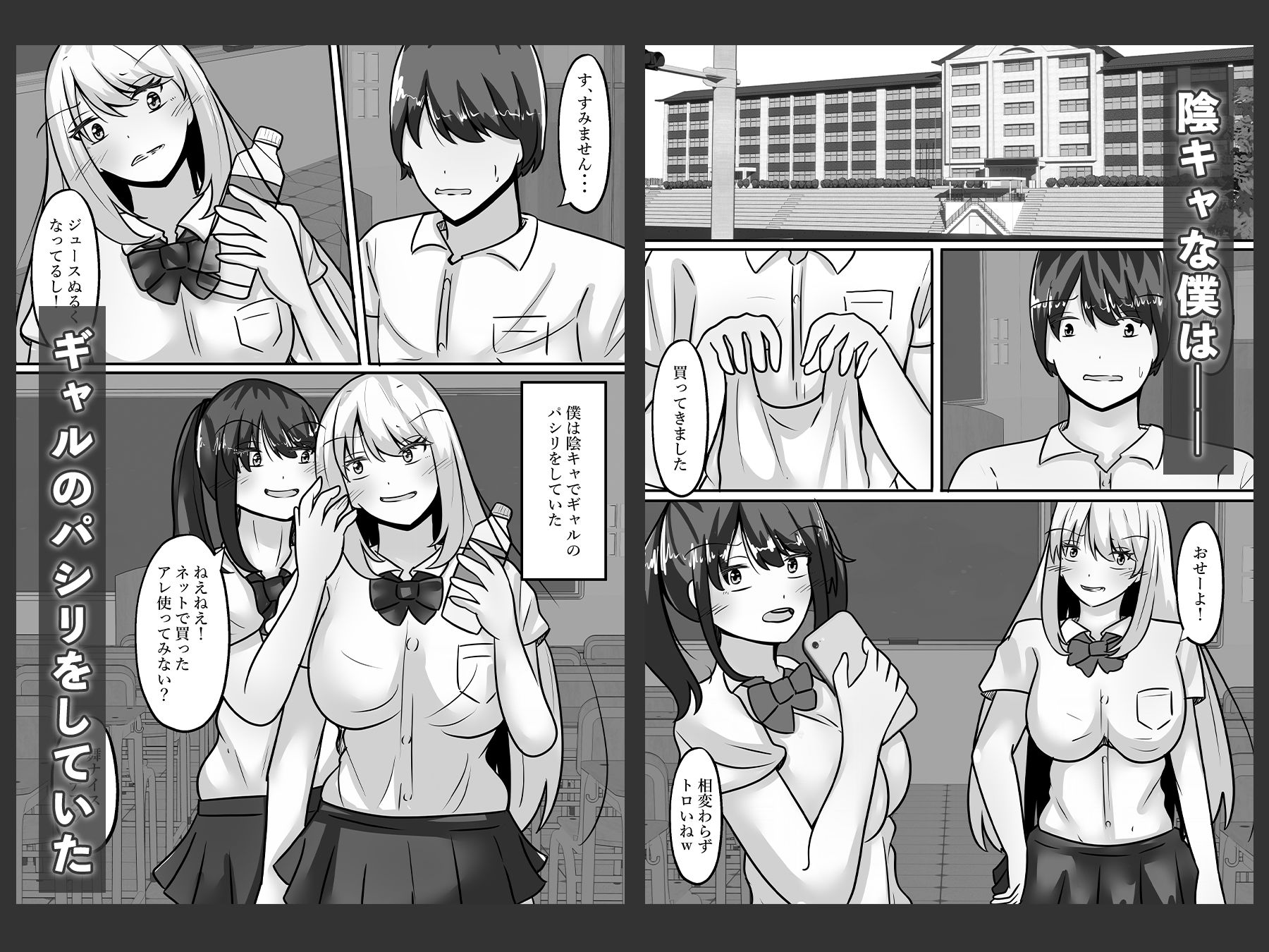 サンプル画像2:陰キャな僕とギャルは性別逆転しオナホとして使われる(のらのらの) [d_653131]