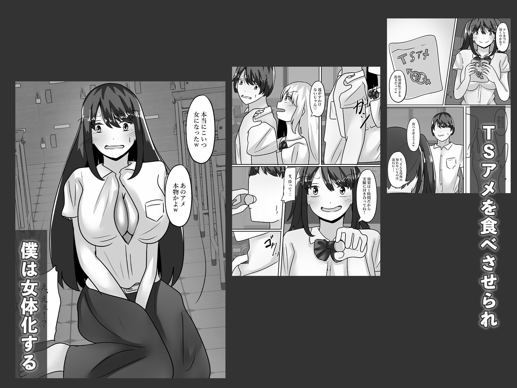 サンプル画像3:陰キャな僕とギャルは性別逆転しオナホとして使われる(のらのらの) [d_653131]