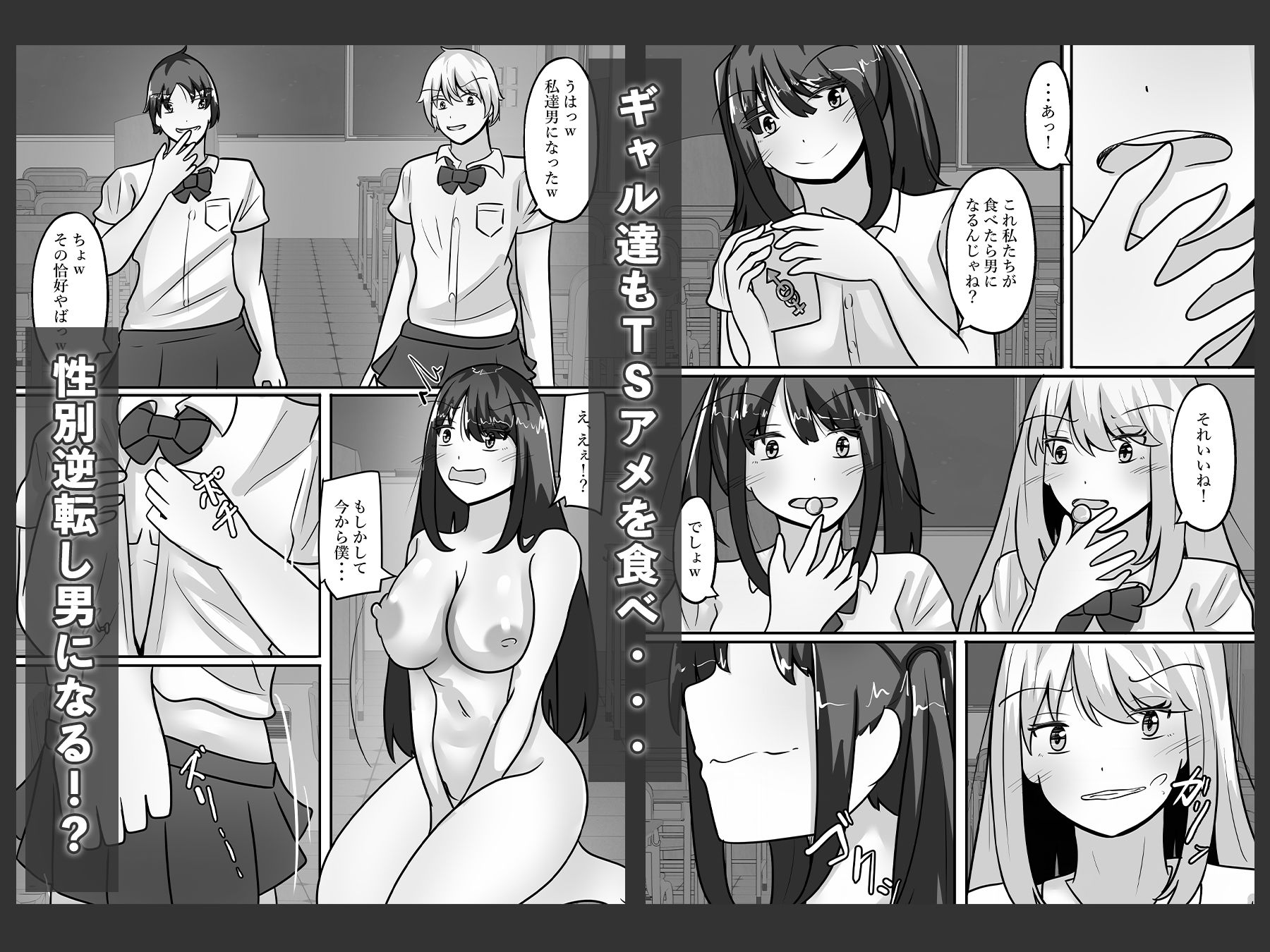 サンプル画像5:陰キャな僕とギャルは性別逆転しオナホとして使われる(のらのらの) [d_653131]