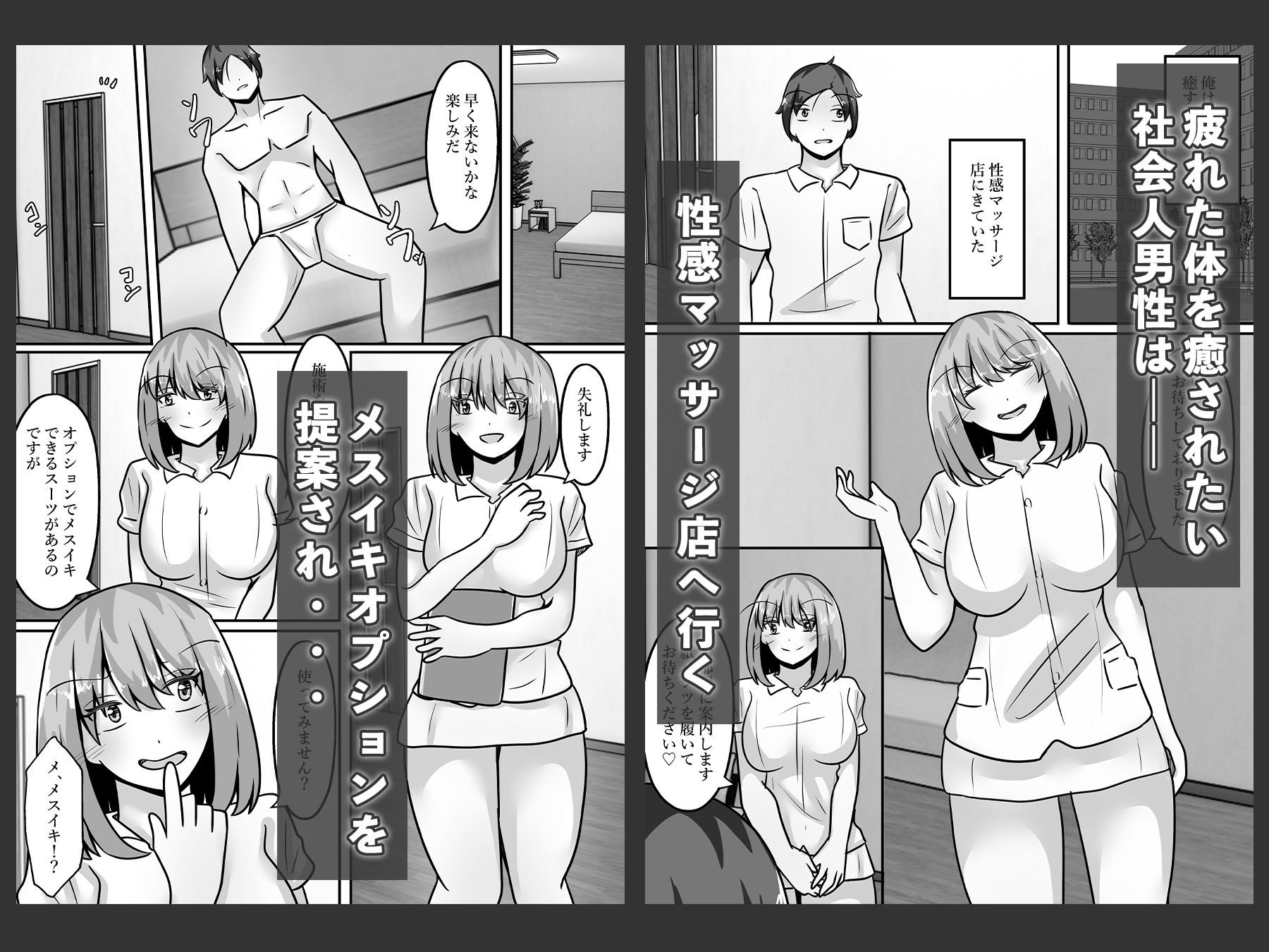 サンプル画像1:女体化性感風俗(のらのらの) [d_653136]