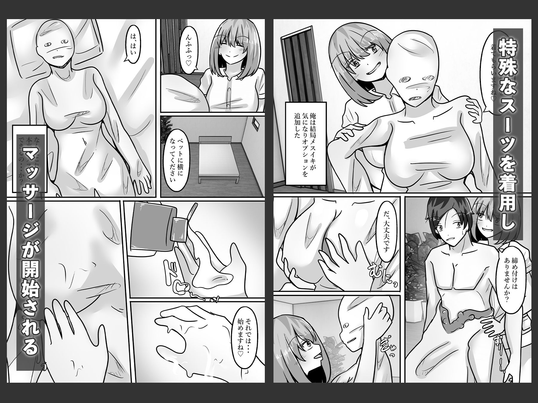 サンプル画像2:女体化性感風俗(のらのらの) [d_653136]