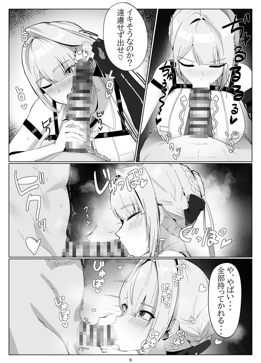 サンプル画像2:信頼度イベント  裏側の話(anthem) [d_653143]