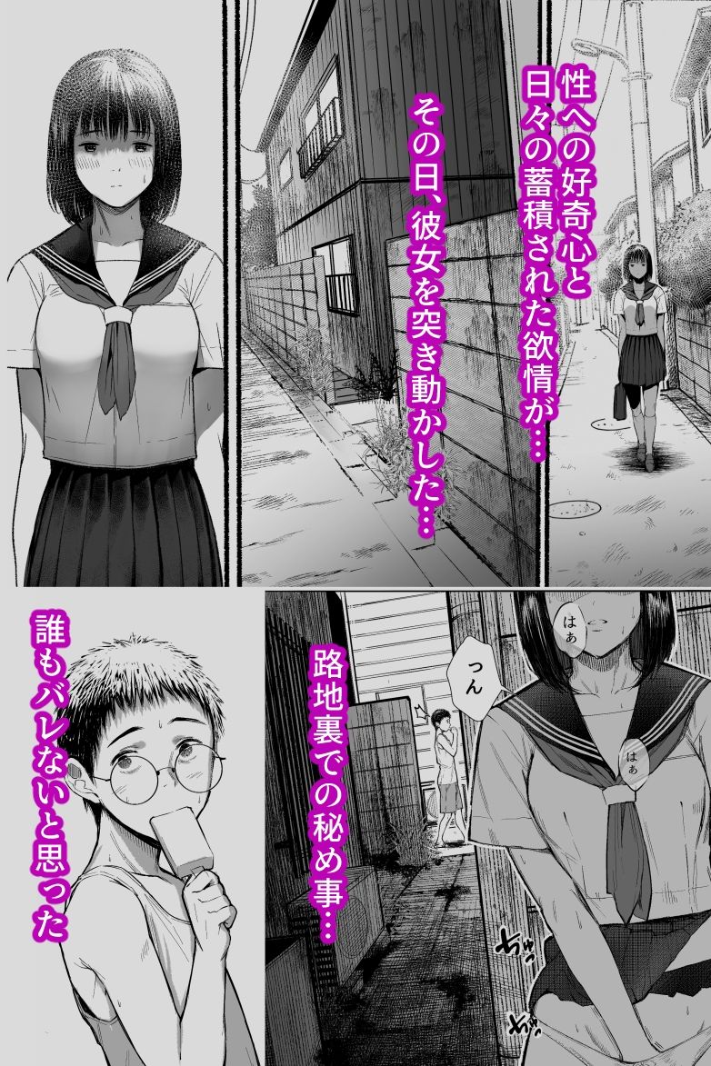 オナみて-私のオナニー見せてあげる- 画像3