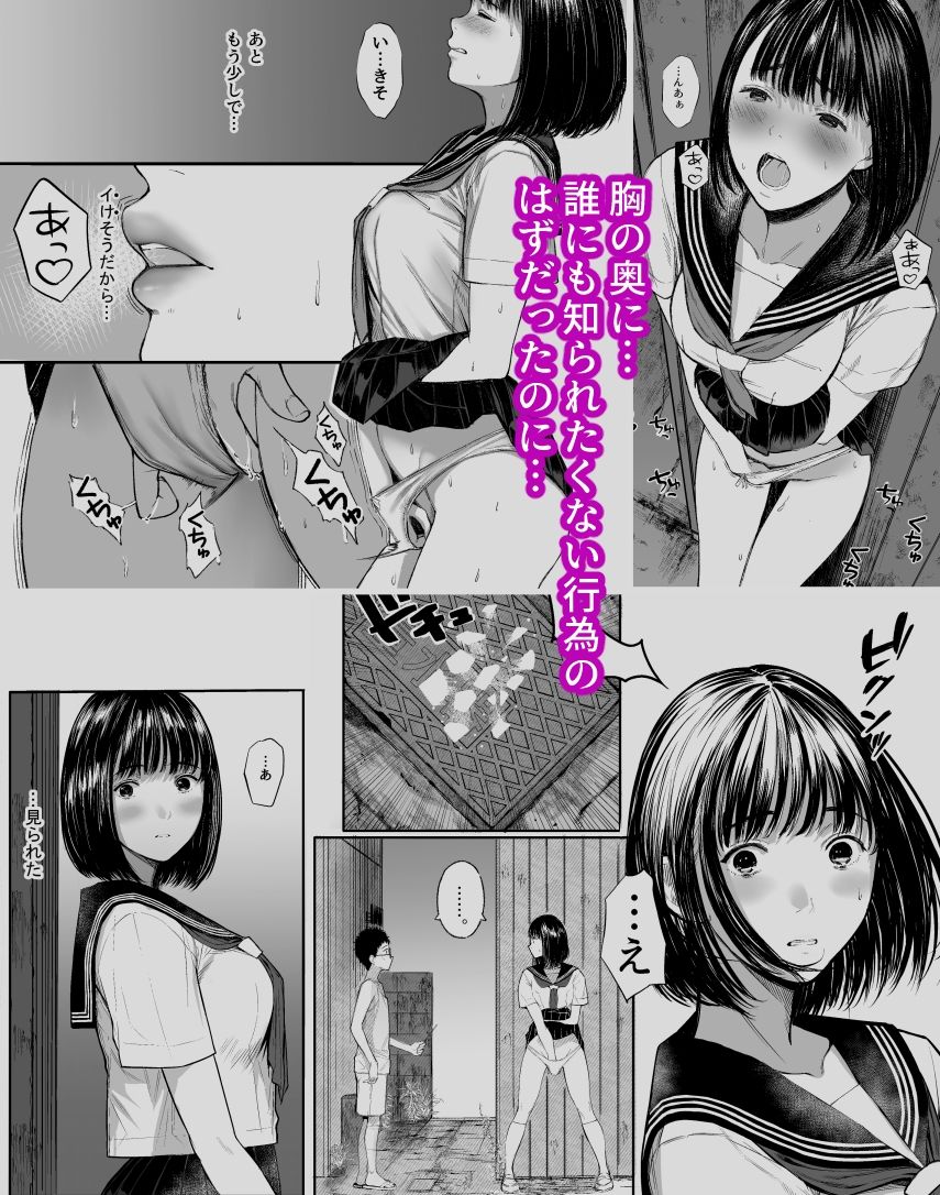 オナみて-私のオナニー見せてあげる- 画像4