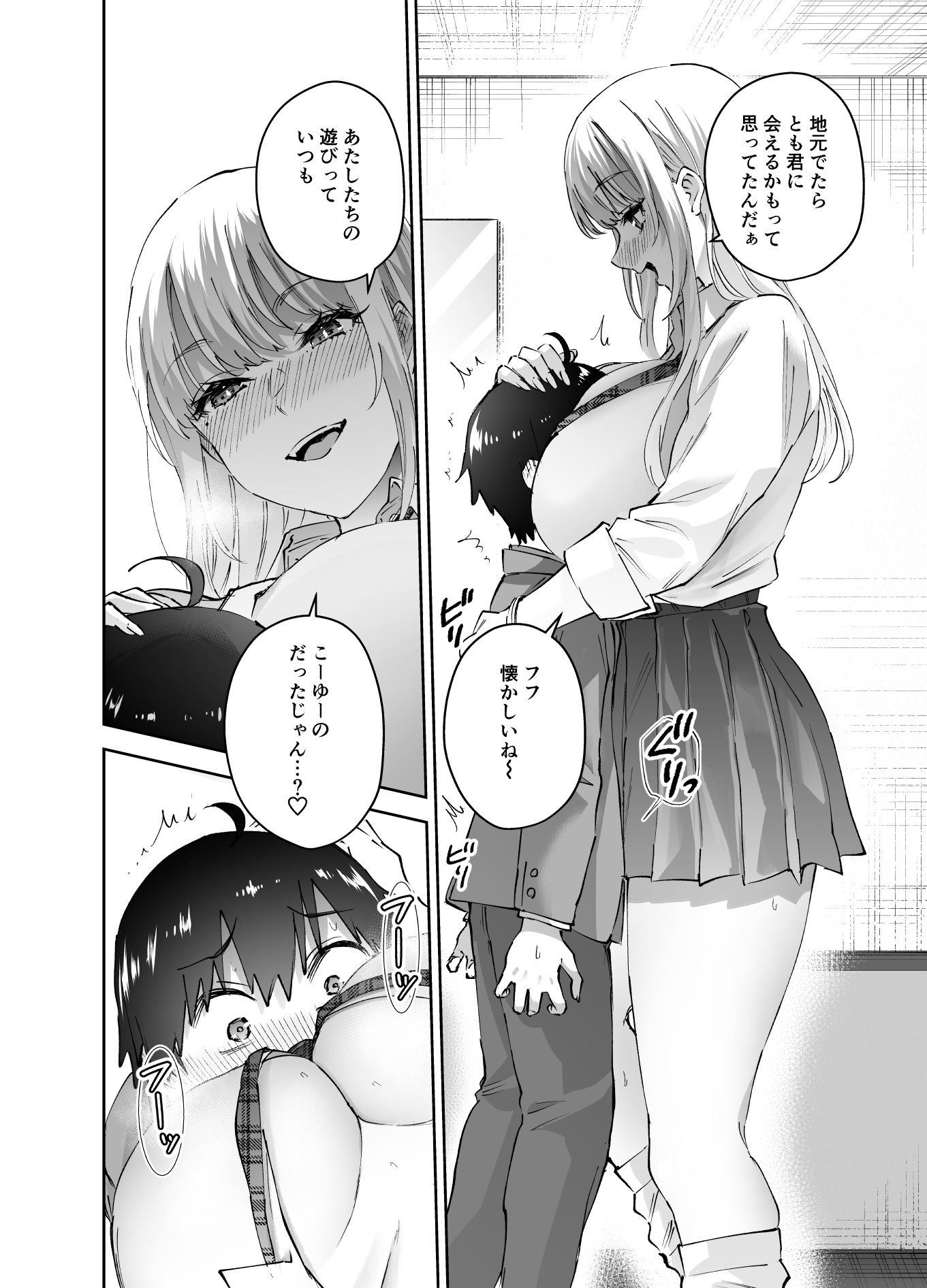 サンプル画像2:地元のデカいギャル(はなまる助さん) [d_653165]