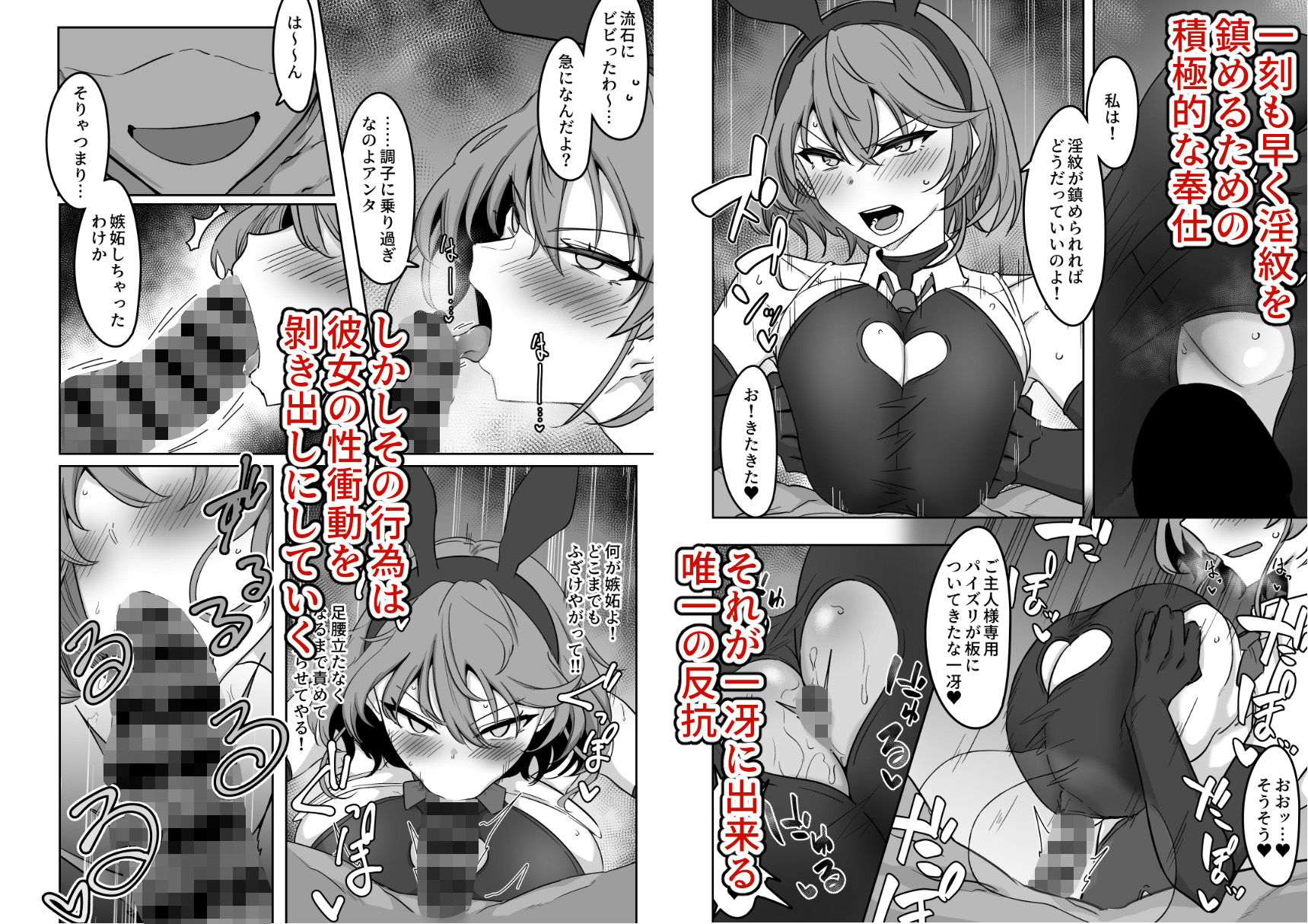 サンプル画像2:護堂一冴  淫紋を刻まれる2.5(会心屋) [d_653166]