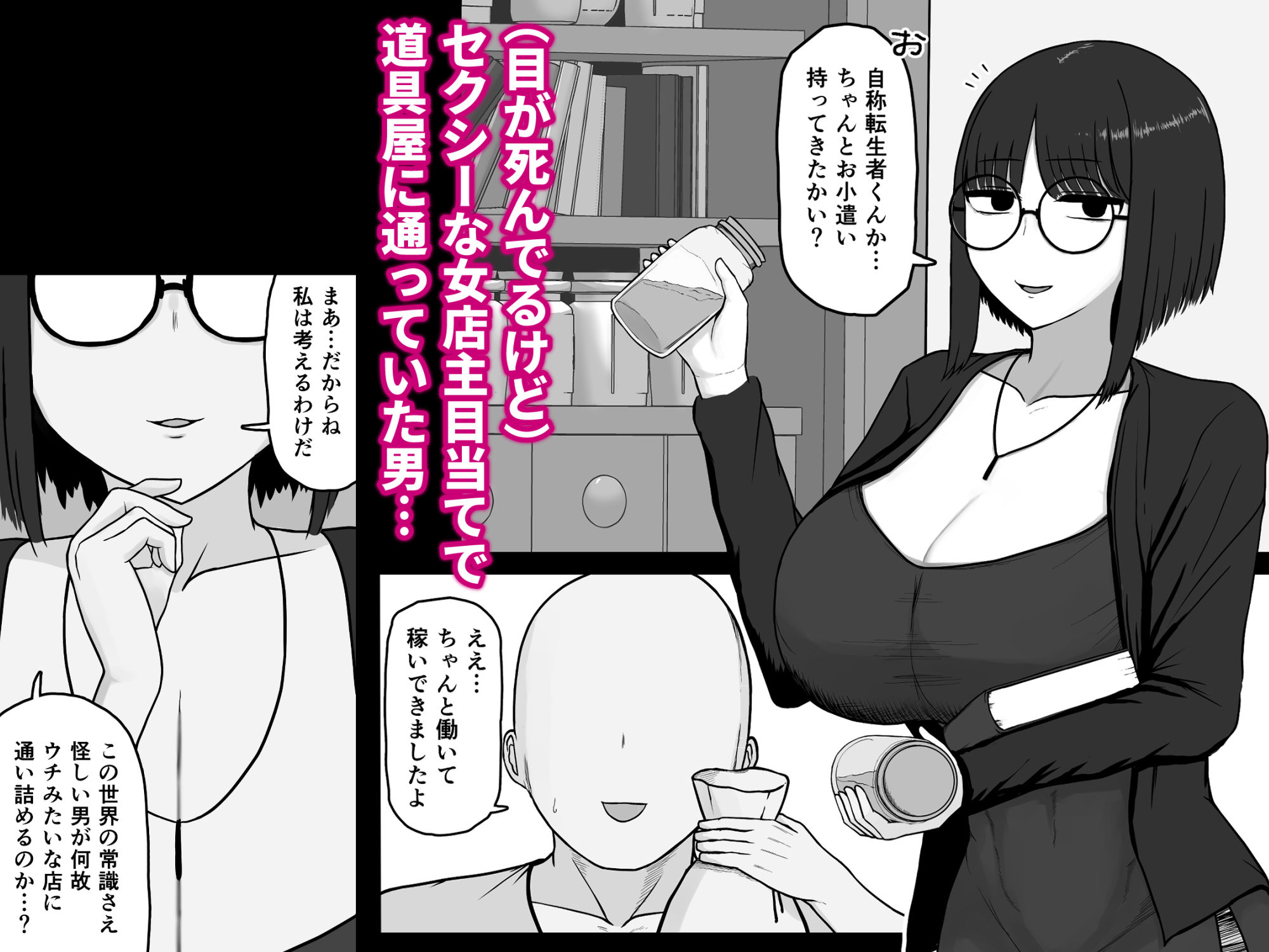 サンプル画像1:転生者チンポに負け散らかす目が死んでる道具屋お姉さん(あべてる乳業) [d_653168]