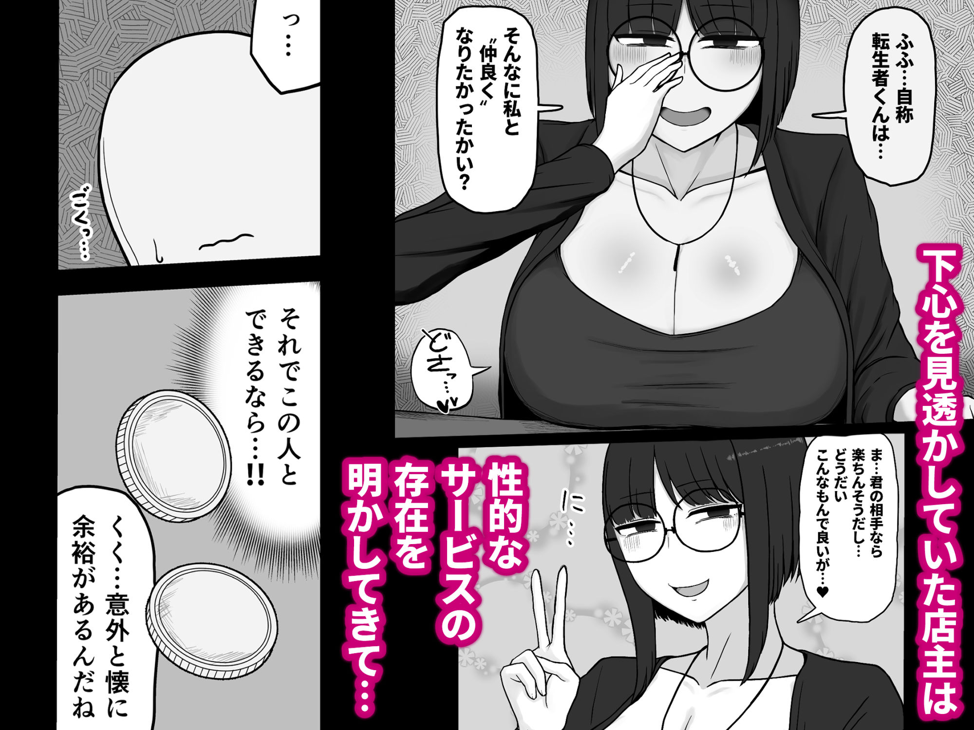 サンプル画像2:転生者チンポに負け散らかす目が死んでる道具屋お姉さん(あべてる乳業) [d_653168]