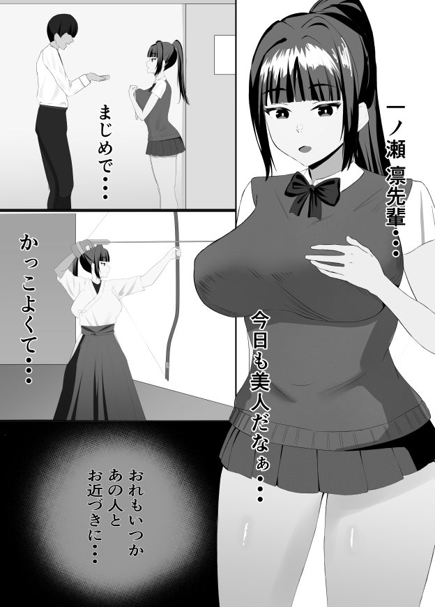 NTR4p漫画×2＋CG集14p 画像1