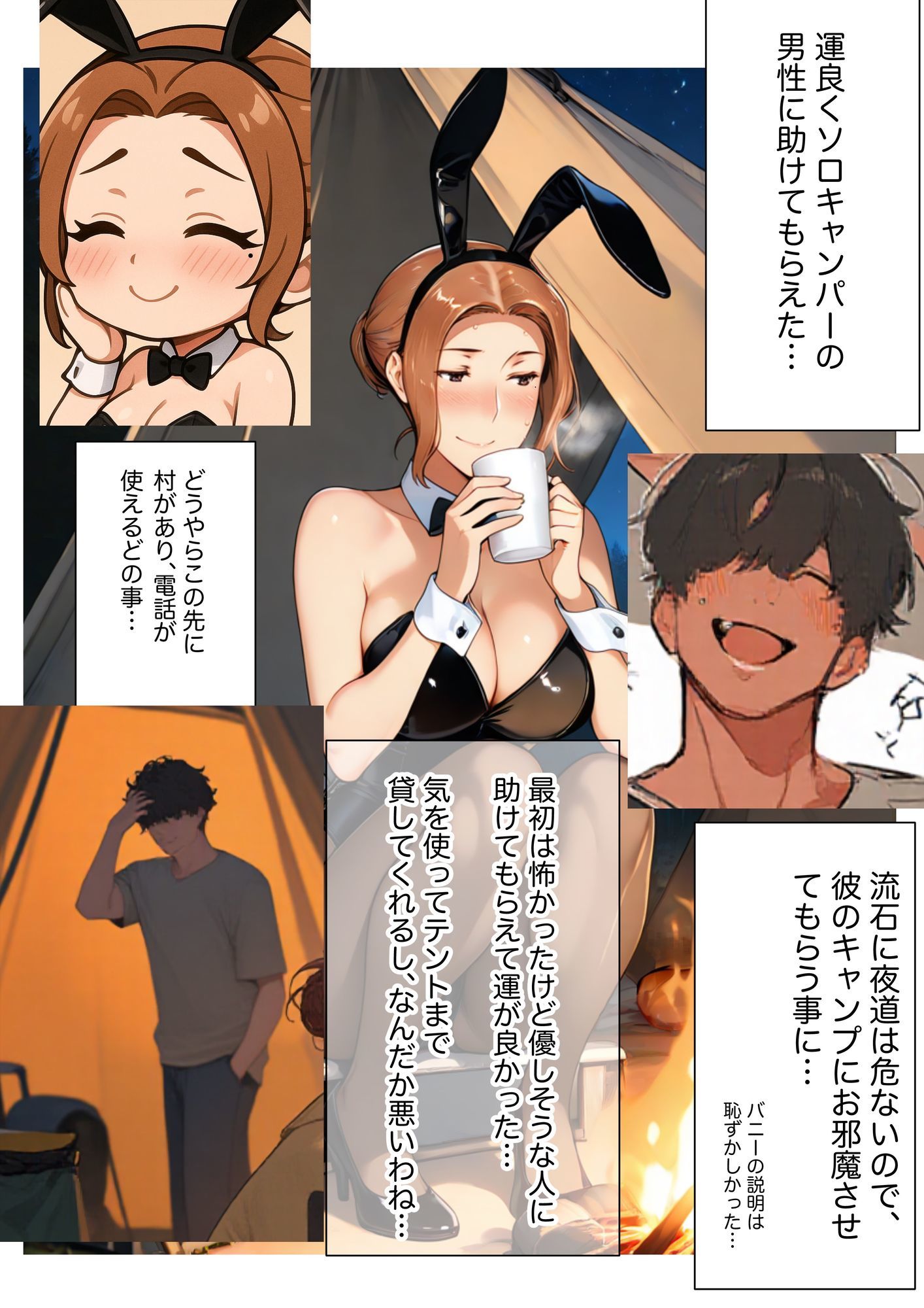 サンプル画像5:橘◯香さんの行きずり事情  野外バニー編(kana) [d_653185]