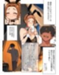橘◯香さんの行きずり事情  野外バニー編