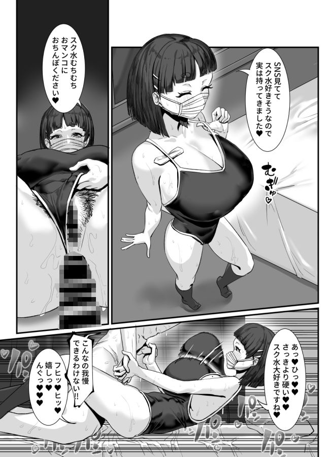 メスレイヤーに襲われる同人作家 画像5
