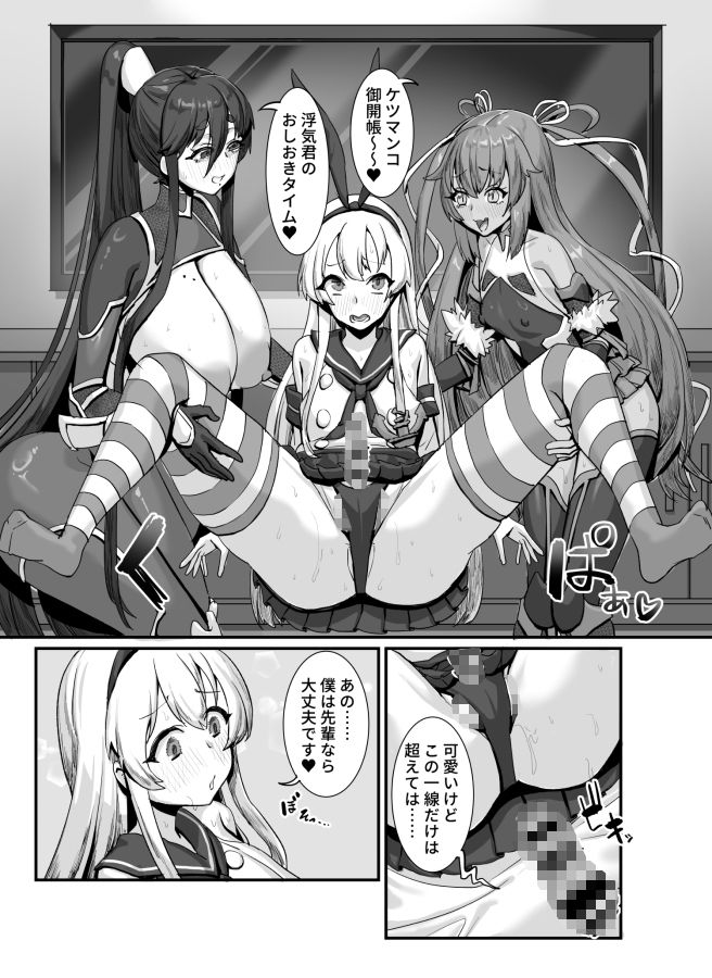 メスレイヤーに襲われる同人作家 画像6