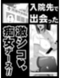プッシーキャットキュアー