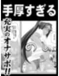 プッシーキャットキュアー