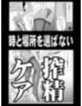 プッシーキャットキュアー