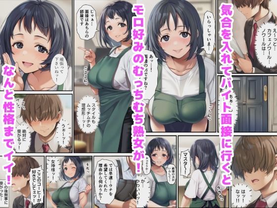 サンプル画像2:おっとりパート主婦はごぶさた発情中で距離感が近すぎる(さすけのけ) [d_653199]