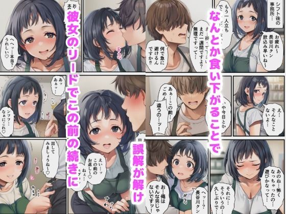おっとりパート主婦はごぶさた発情中で距離感が近すぎる 画像8