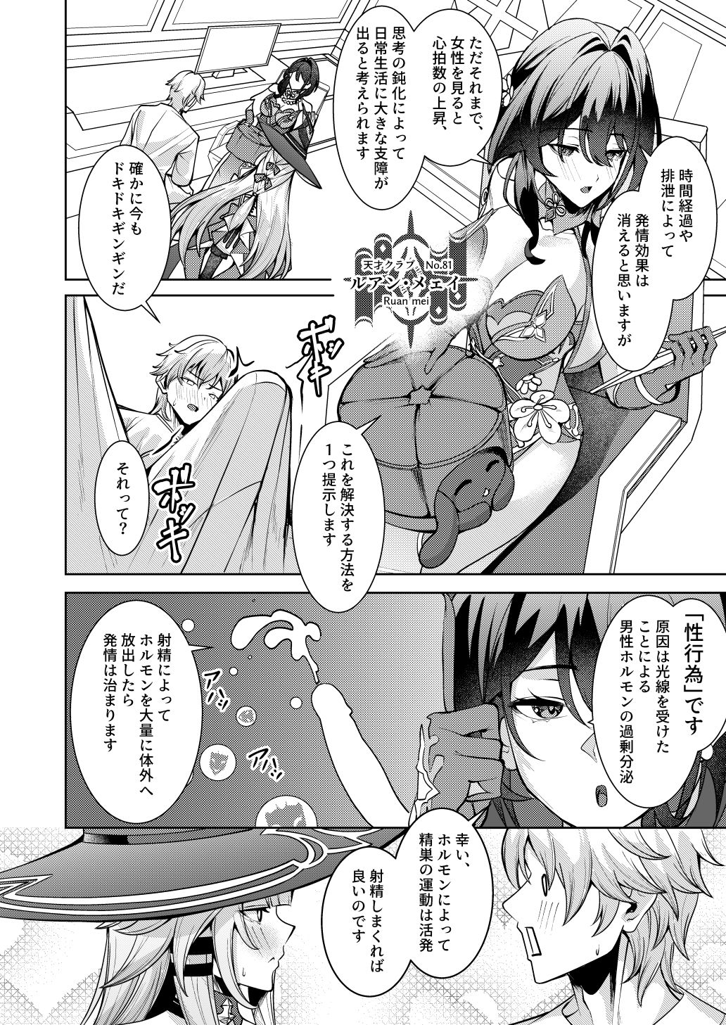 サンプル画像4:「星神」にはご注意を(腹イタ産業) [d_653202]