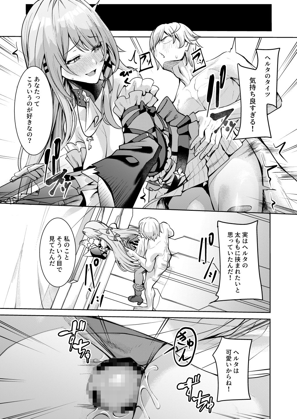 「星神」にはご注意を 画像5