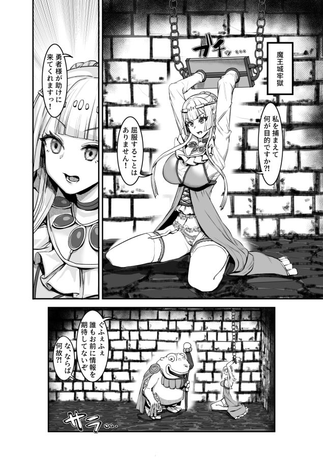 肉穴の姫  ー調教編ー 画像2