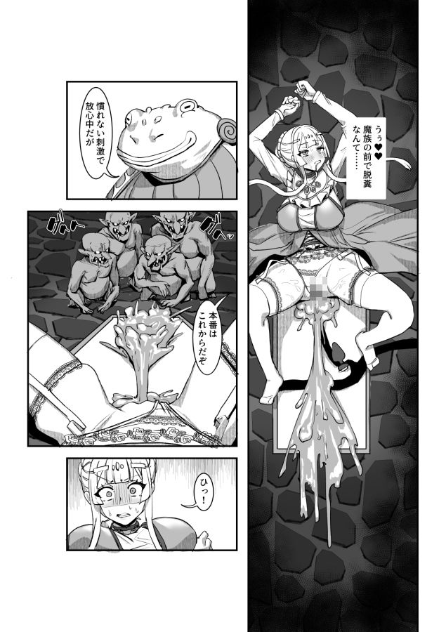 サンプル画像3:肉穴の姫  ー調教編ー(ケケ炭BOX) [d_653206]