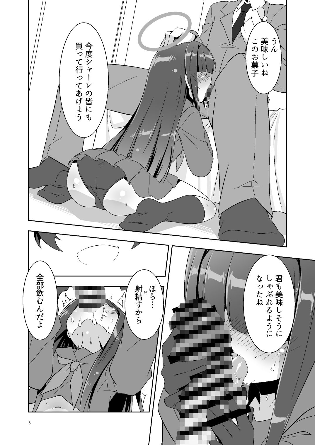 先生だから生徒の恋人にはなれないけど友達にならなってあげられるよ。2_3