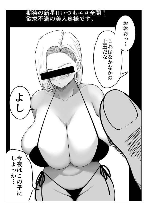 世界チャンピオンさんと人妻デリヘルさん 画像1