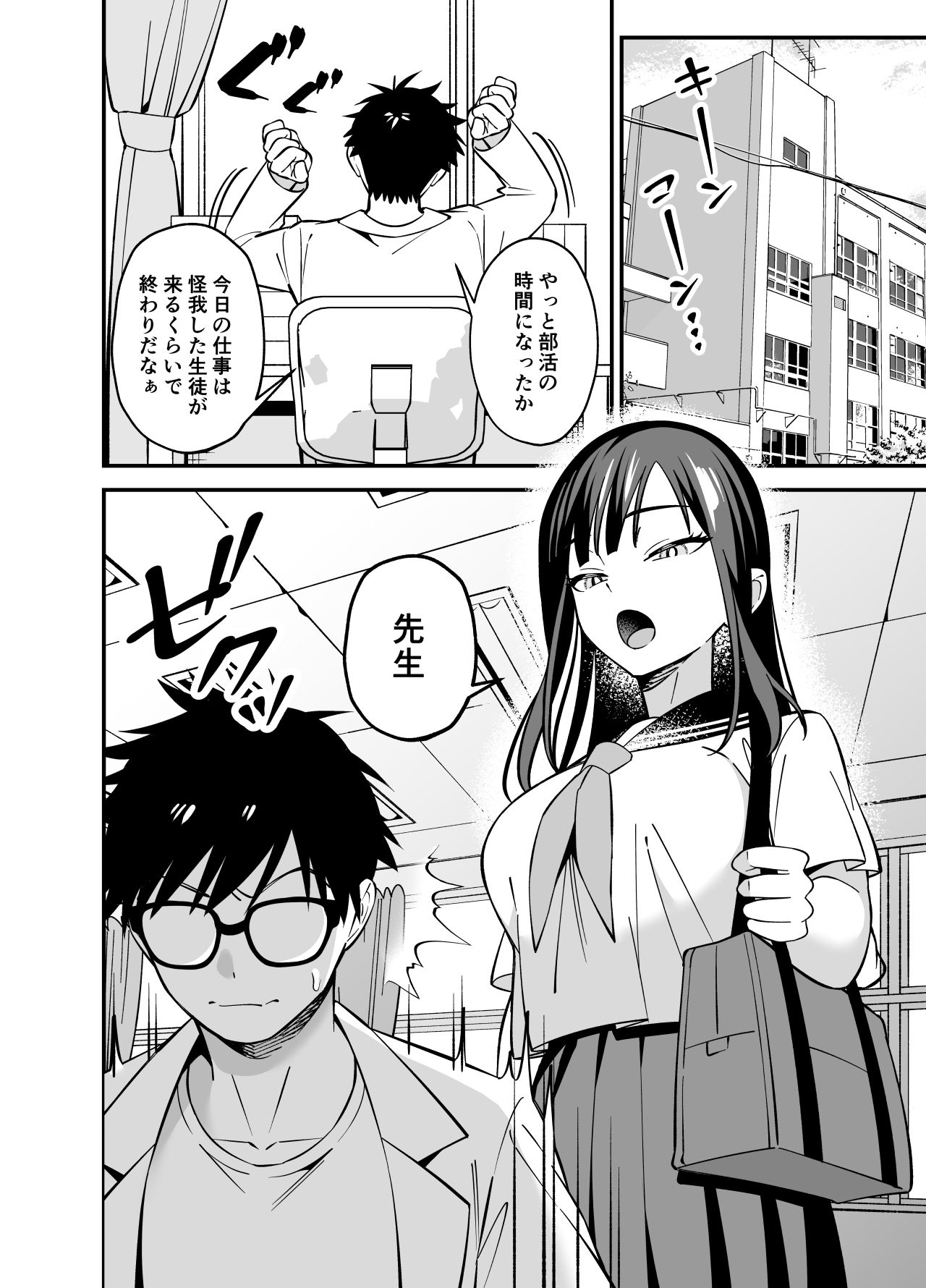 無表情なお嬢様に悩み相談で生ハメしてあげた1